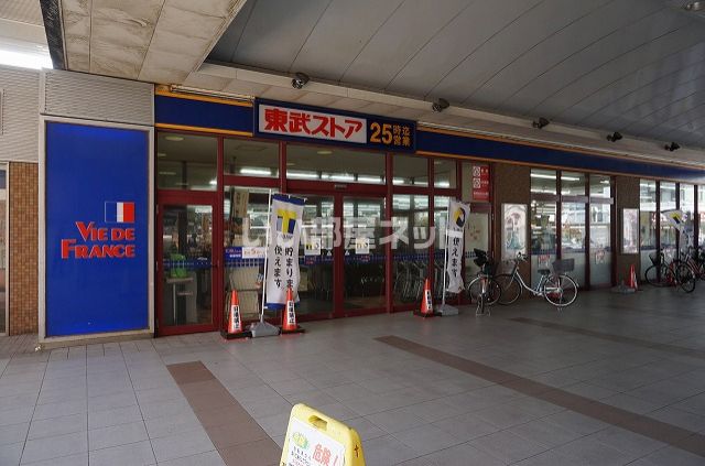 スーパー　東武ストア鎌ケ谷店（スーパー）まで908m