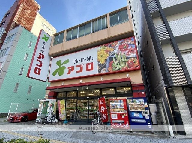スーパー　食品館アプロ 夕陽丘店（スーパー）まで515m