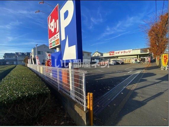 コンビニ　スギドラッグ　小手指店（コンビニ）まで268m