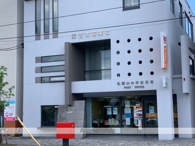 郵便局　札幌山の手郵便局（郵便局）まで221m