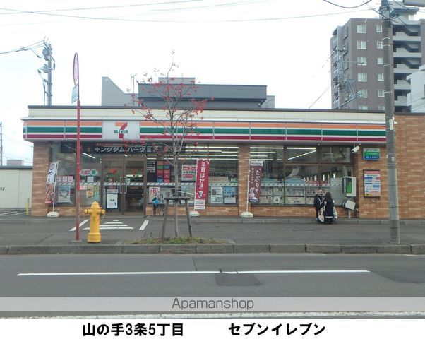 コンビニ　セブンイレブン（コンビニ）まで265m
