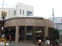 その他　下高井戸駅(東急 世田谷線)（その他）まで1250m