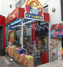ドラックストア　くすりの福太郎 本郷店（ドラッグストア）まで210m