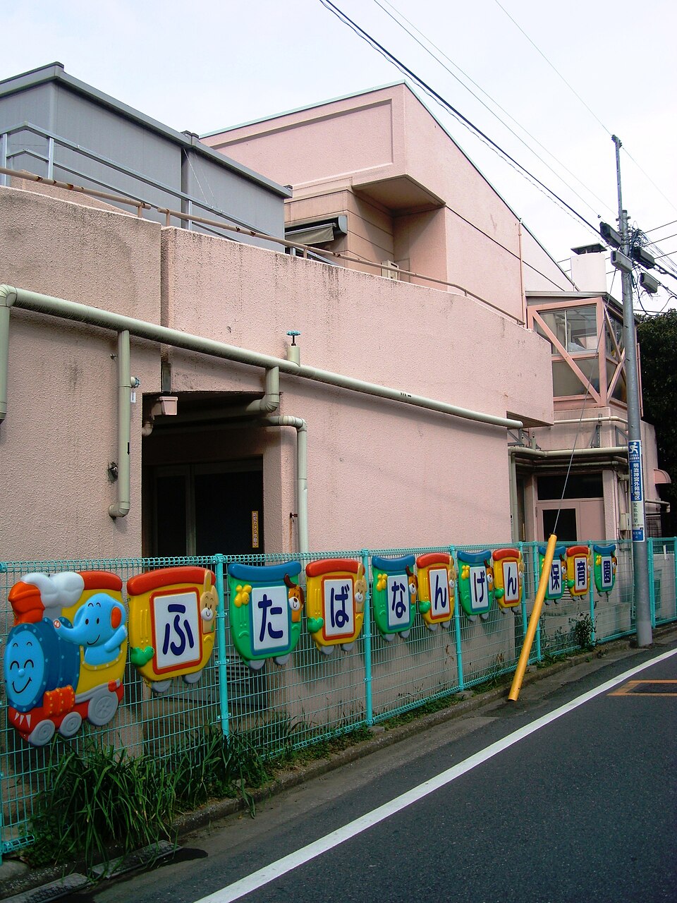 幼稚園・保育園　みらいく鷹番園（幼稚園・保育園）まで120m