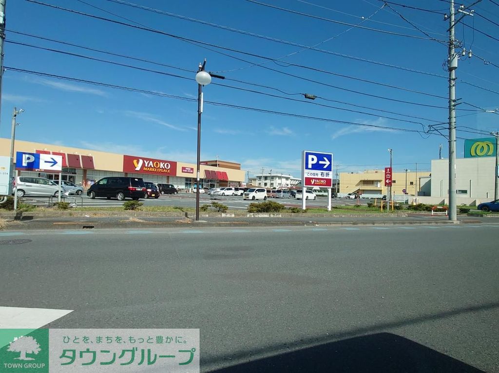 スーパー　ヤオコー 籠原店（スーパー）まで730m
