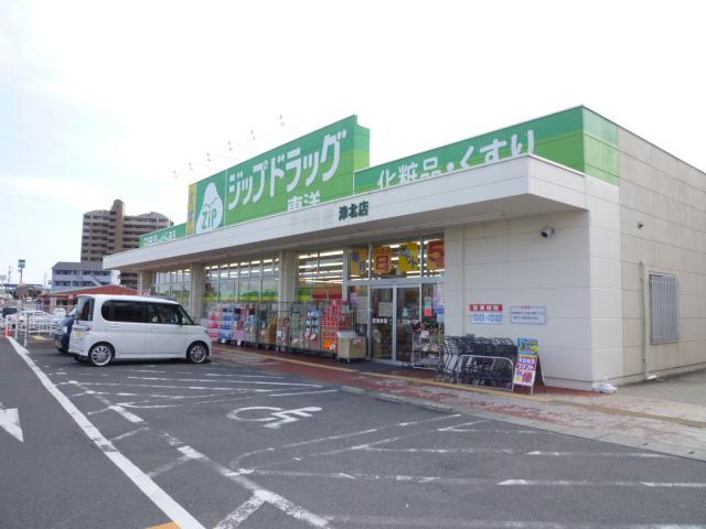 ドラックストア　ジップドラッグ一身田店（ドラッグストア）まで625m