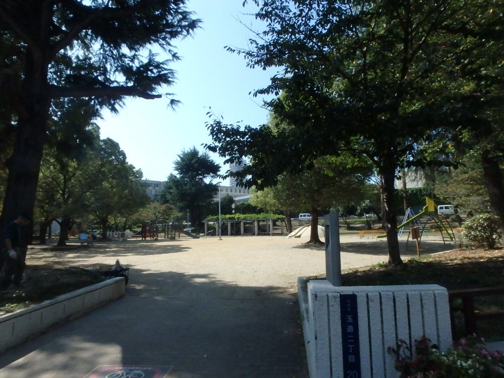 公園　玉造公園（公園）まで358m