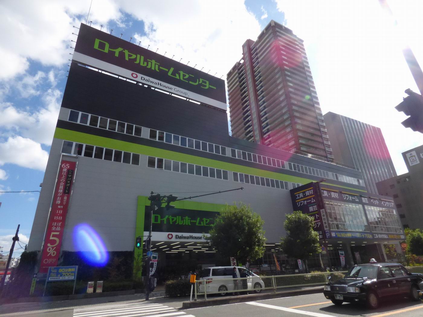 ホームセンター　ロイヤルホームセンター森之宮（ホームセンター）まで520m