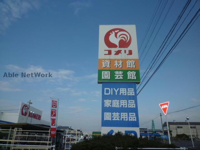 ホームセンター　コメリホームセンター藤方店（ホームセンター）まで1043m
