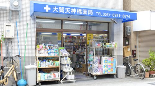 ドラックストア　大賀天神橋薬局（ドラッグストア）まで201m