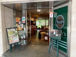 飲食店　タリーズコーヒーMSH日本橋箱崎ビル店（飲食店）まで277m