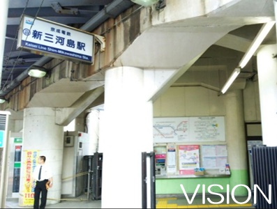 その他　新三河島駅（その他）まで509m