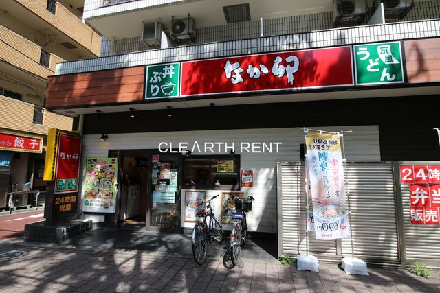 飲食店　なか卯 池袋二丁目店（飲食店）まで277m