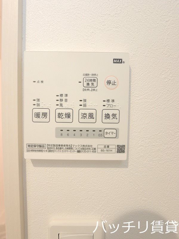その他設備　画像は同シリーズ参考画像の為、現況を優先いたします。