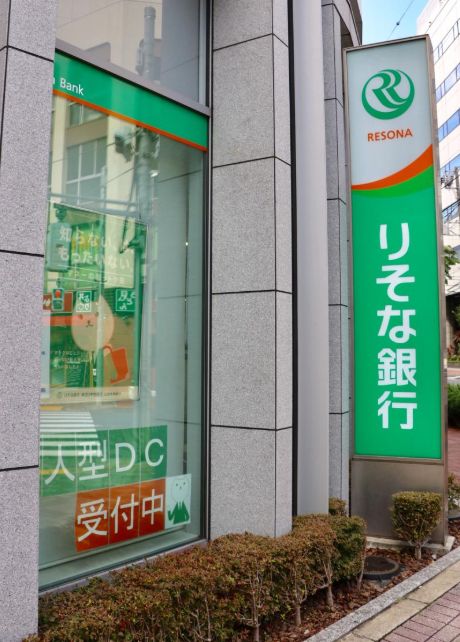 銀行　りそな銀行亀戸支店（銀行）まで299m