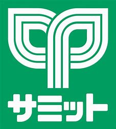 スーパー　サミットストア 井土ヶ谷店（スーパー）まで1532m
