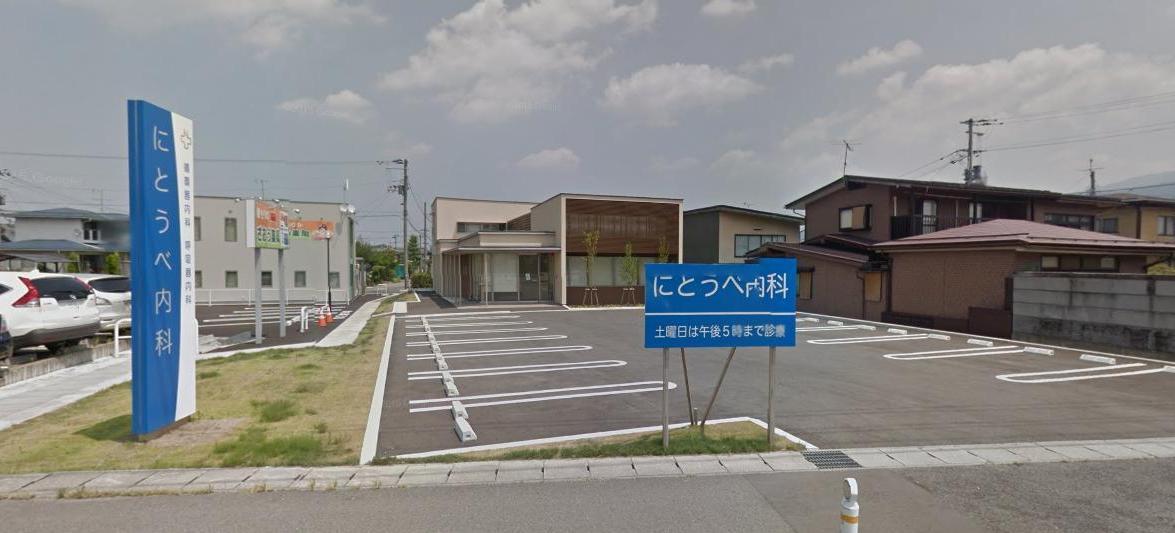 病院　にとうべ内科（病院）まで900m