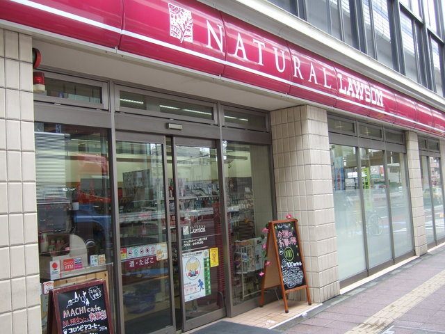 コンビニ　ナチュラルローソン 上馬三丁目店（コンビニ）まで846m
