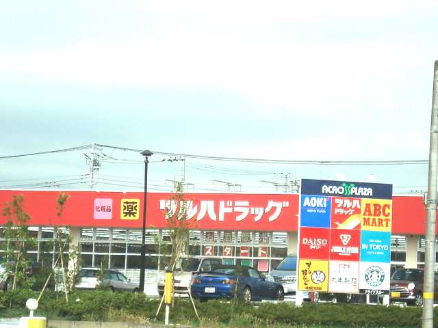 その他　アクロスプラザひたち野うしく（その他）まで808m