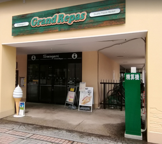 スーパー　スーパーサカガミグランルパ南大沢店（スーパー）まで1984m