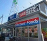 スーパー　Big-A 足立東綾瀬店（スーパー）まで1767m