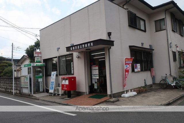 郵便局　船橋西習志野郵便局（郵便局）まで618m