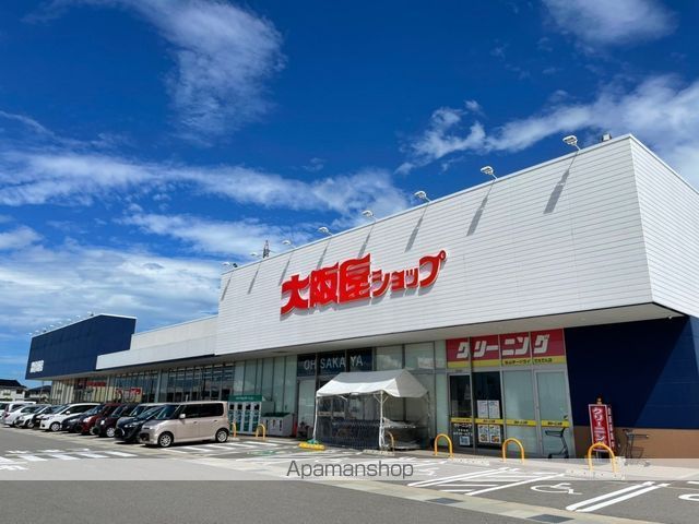 スーパー　大阪屋ショップ　出来田店（スーパー）まで835m