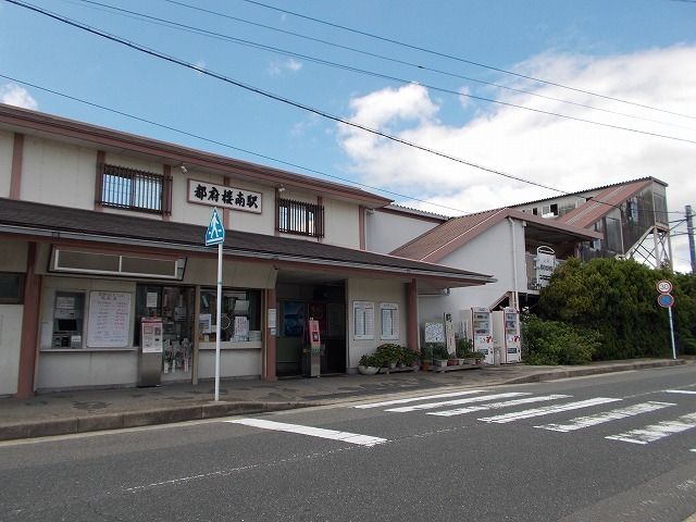 その他　ＪＲ都府楼南駅（その他）まで1000m
