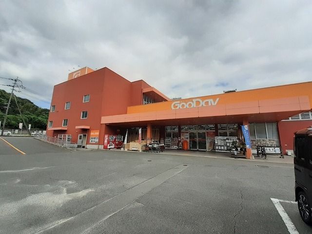 ホームセンター　グッデイ二日市店（ホームセンター）まで1400m