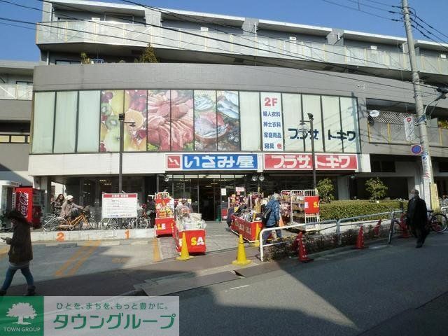 スーパー　いさみ屋要町店（スーパー）まで609m