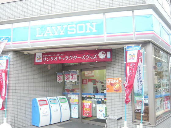コンビニ　ローソン大森赤十字病院店（コンビニ）まで252m