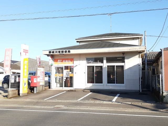 郵便局　都城川東郵便局（郵便局）まで743m