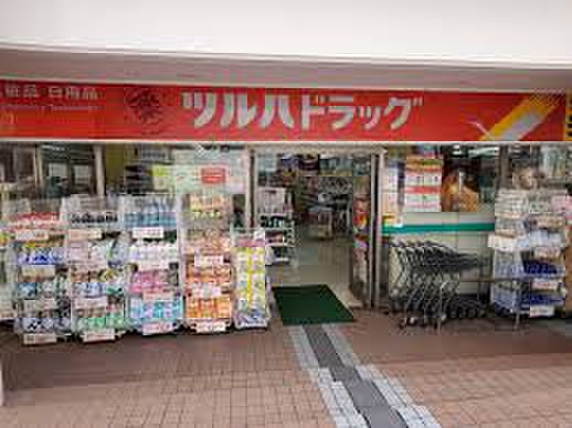 ドラックストア　ツルハドラッグ十日市場店（ドラッグストア）まで333m