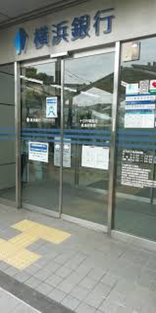 銀行　横浜銀行十日市場支店（銀行）まで386m