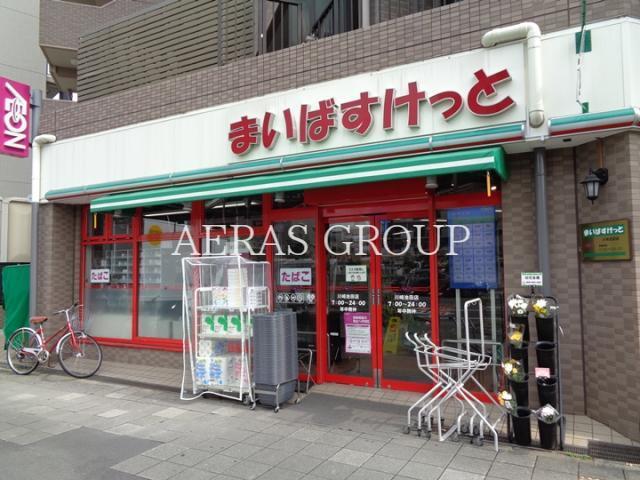 スーパー　まいばすけっと川崎池田店（スーパー）まで352m