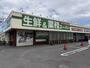 スーパー　業務スーパー下曽根店（スーパー）まで682m