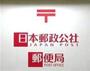 郵便局　西辻郵便局（郵便局）まで802m