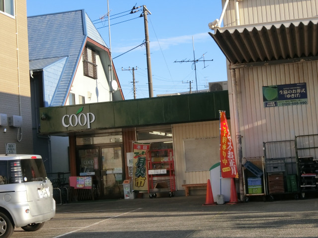 スーパー　ユーコープ藤が岡店（スーパー）まで900m