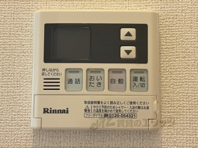 その他設備　給湯器リモコン