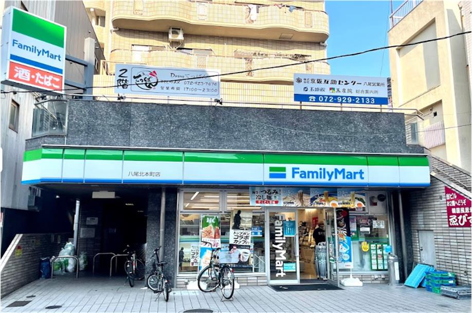 コンビニ　ファミリーマート 八尾北本町店（コンビニ）まで206m