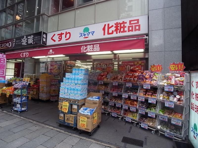 ドラックストア　ドラッグスギヤマ 伏見店（ドラッグストア）まで185m