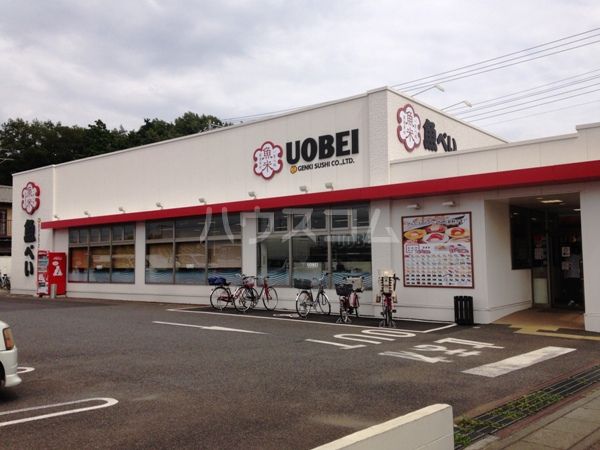 飲食店　魚べい 小手指店（飲食店）まで689m