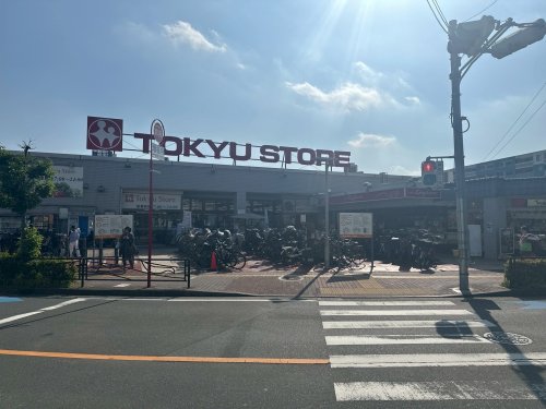 スーパー　東急ストア 梶が谷店（スーパー）まで544m