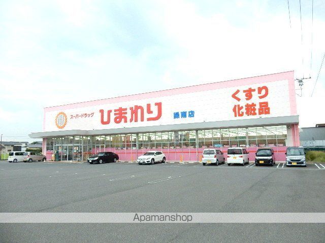 ドラックストア　スーパードラッグひまわり操南店（ドラッグストア）まで260m