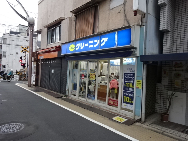 その他　ポニークリーニング（その他）まで981m