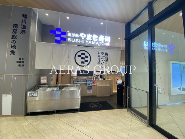 飲食店　南房総 やまと寿司 カメイドクロック店（飲食店）まで638m