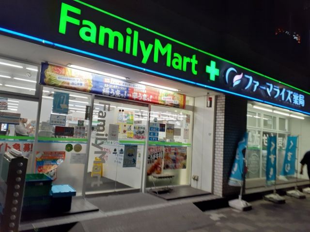 コンビニ　ファミリーマート+ファーマライズ薬局 末広町店（コンビニ）まで288m