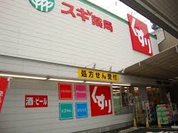 ドラックストア　スギ薬局 桜山店（ドラッグストア）まで423m