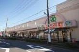 スーパー　ライフ　中野新井店（スーパー）まで1282m