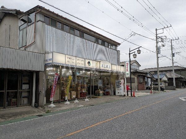 その他　井上商店（その他）まで166m